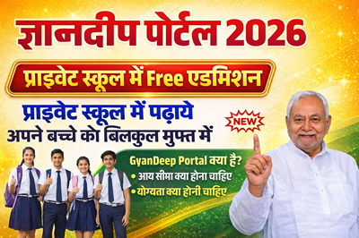 Bihar Gyandeep Portal